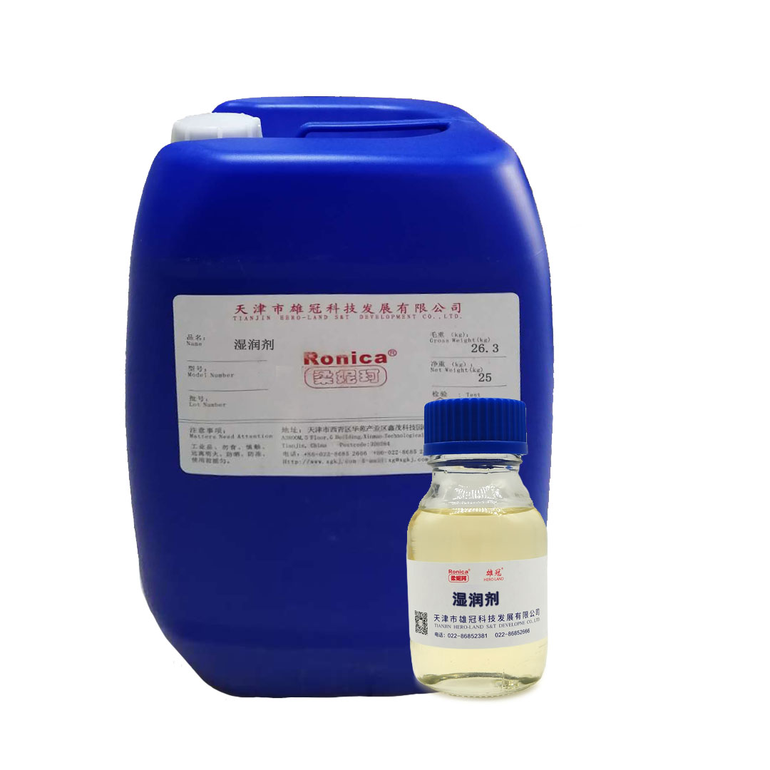 濕潤劑
